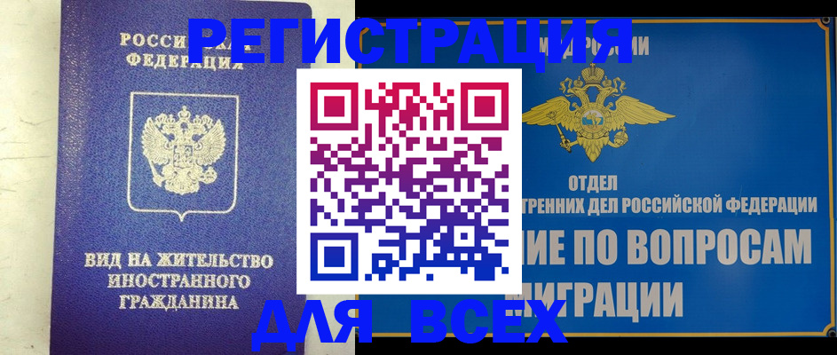 прописка поиск в Козьмодемьянске