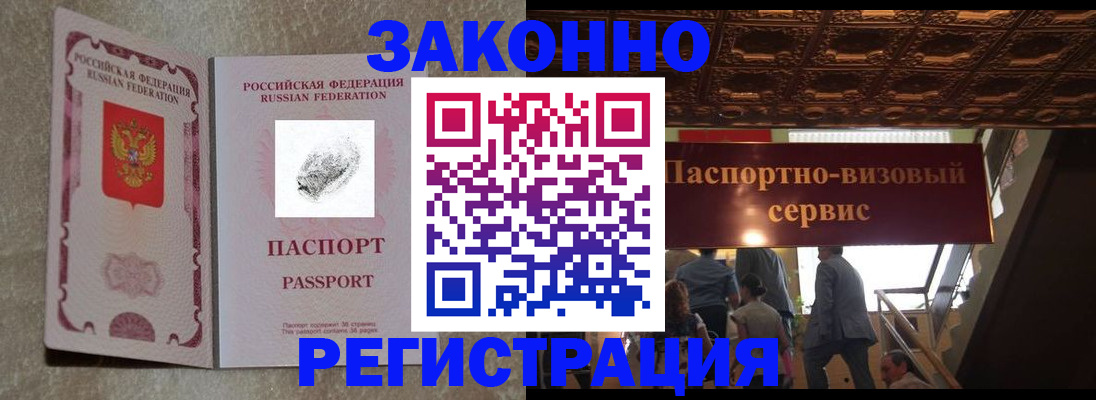 временная регистрация гарантия в Козьмодемьянске