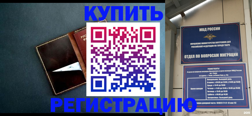 временная регистрация недорого в Козьмодемьянске