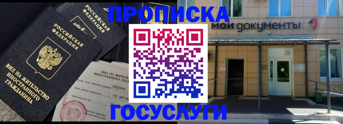прописка иностранных граждан в Козьмодемьянске