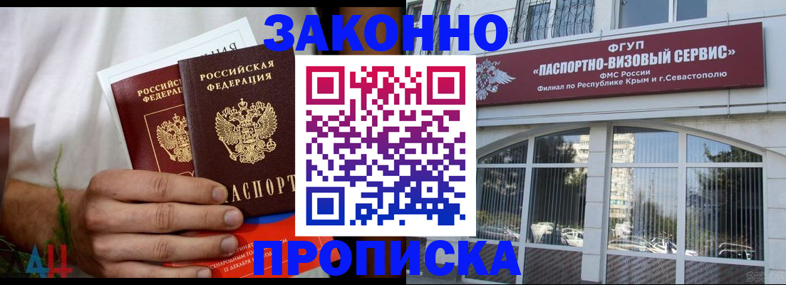 временная регистрация гарантия в Козьмодемьянске