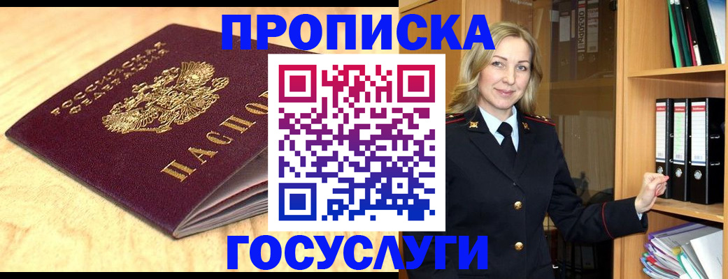 временная регистрация в квартире в Козьмодемьянске
